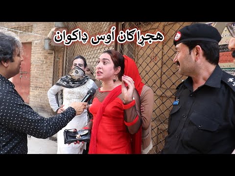 Aam Olas: Ep # (1023) | Hejragan Aus Dakwan.