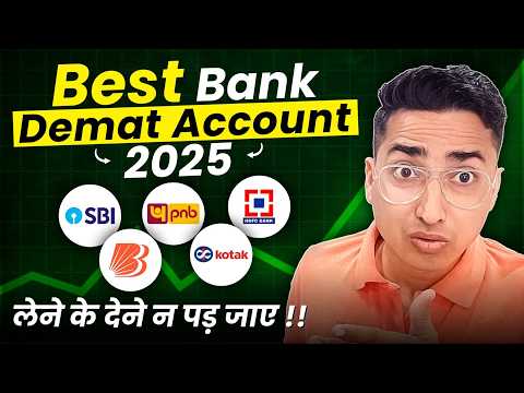 Which Bank Demat Account is Best for Share Market Investment | Best Bank for Demat & Trading Account