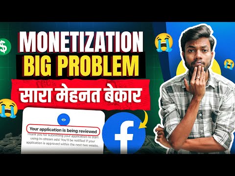 Monetisation Big Problem | सारा मेहनत बेकार 😭