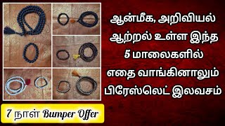 7 DAYS BUMPER FREE OFFER FOR POWERFULL 5 MALAS