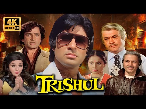 Trishul (1978) Full Movie | Amitabh vs Sanjeev Kumar | Yash Chopra Classic | Shashi Kapoor | 4K