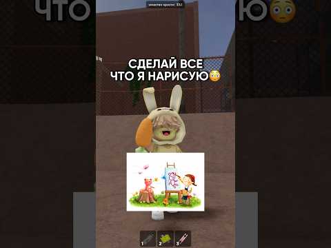 Улыбайся почаще, тебе идет 😋 #коржик #роблокс #roblox #рисунок