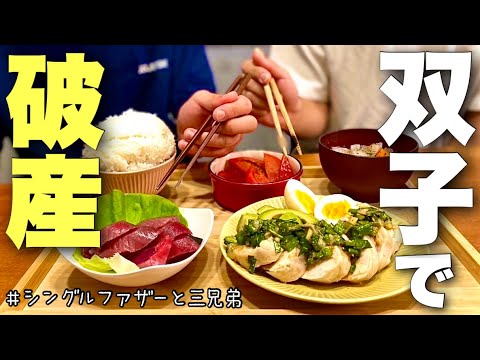 NO.299【新車1台分⁈】双子の大学入学金が●●百万円で正しい判断が出来なくなった父