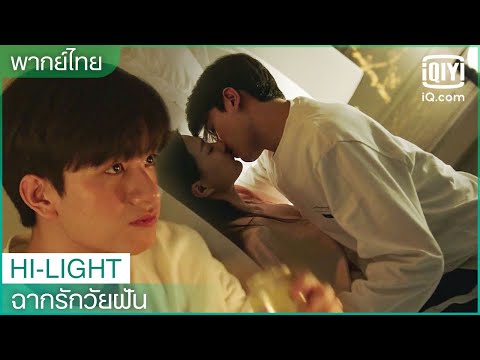 พากย์ไทย: ค่ำคืนที่แสนโรแมนติก​ | ฉากรักวัยฝัน (Love Scenery) EP.28 | iQiyi Thailand