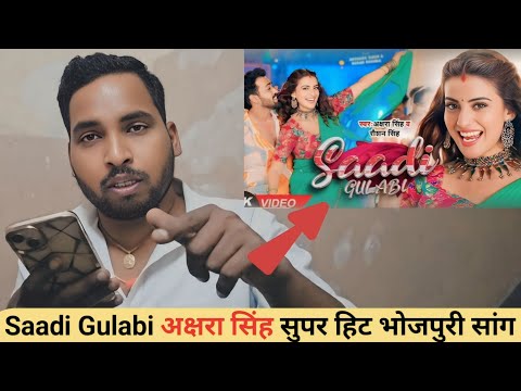 Sadi Gulabi - अक्षरा सिंह सुपर हिट भोजपुरी सांग || #Bhojpuri #New #Song