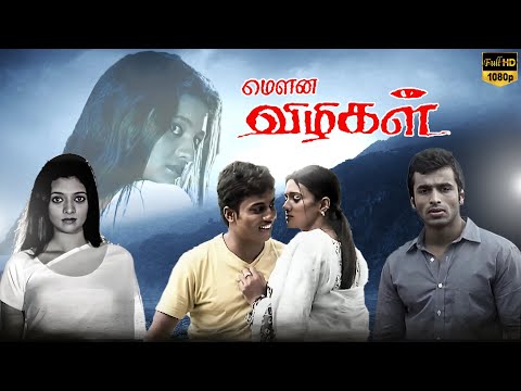 Mouna Vizhigal Tamil Full Movie | Sandeep | Diya | LMM TV