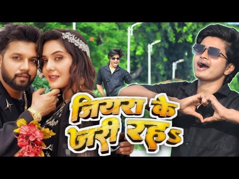 #Video | जियरा के जरी रहS | #Neelkamal Singh, #Shilpi Raj | Bhojpuri Romantic Song