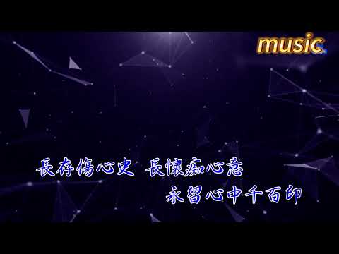 舊侶難忘 _ 羅文 _ 粵語KTV 伴奏 no vocal 無人聲 music 純音樂 karaoke 卡拉OK 伴唱 instrumental舊侶難忘 _ 羅文 _ 粵語