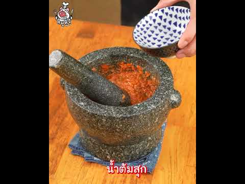 แจกสูตร ข้าวมันปลาทู