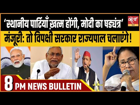 Hindi News India: Satya Hindi Bulletin for 12 December Updates। One Nation One Election । Modi।