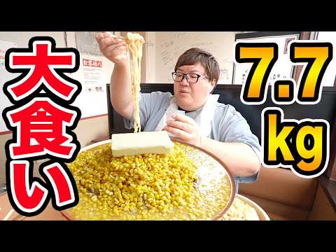 【限界大食い】145kgが7.7kgの超デカ盛りコーンバター味噌ラーメンに挑戦したら限界突破しすぎてヤバすぎたwww