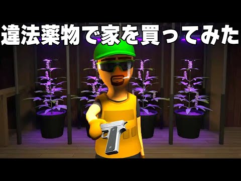 大流行で危険すぎる「違法薬物を作って、売って、成り上がる危険なゲーム」【Schedule I】