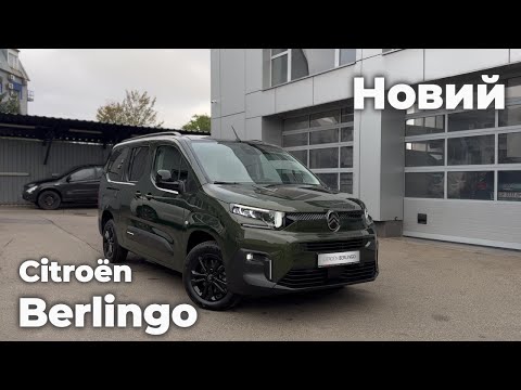 Citroen Berlingo Plus