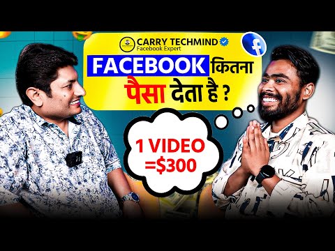 Facebook Se Kitne Views Par Kitna Paisa Milta Hai? Expert Ka Sach! | Facebook Monetization