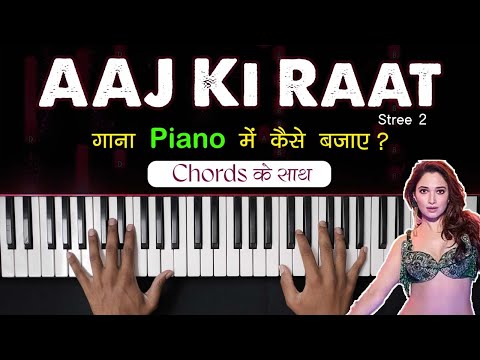 Aaj Ki Raat ( Stree 2 ) - एक ही बार में कोई भी सीख जाएगा | Piano/Keyboard Tutorial