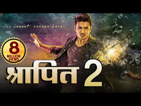 श्रापित 2 - हिंदी डब्ड एक्शन रोमांटिक मूवी | निखिल सिद्धार्थ
