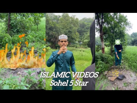 ISLAMIC VIDEOS ॥ SOHEL 5 STAR ॥ #allah #islamic #shortsfeed #foryou #trending #shorts