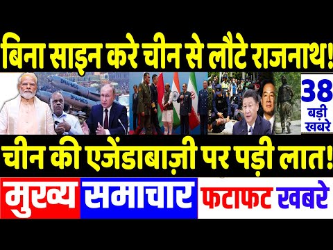 Rajnath Singh Refused To Sign SCO Declaration China Qingdao Terrorism, PM Modi, Indian Army, Trump
