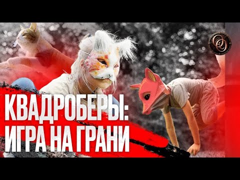 Квадробика: Развлечение или риск для детей?