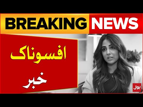 Saddest News About Ushna Shah | Pakistani Actress | Lollywood Latest Update | Breaking News