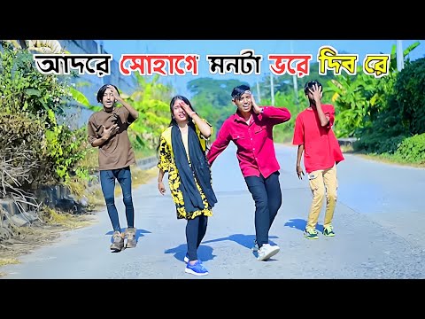 Adore Sohage Monta Vore Dilo Re ❤️ আমার অন্তর কাটিয়া দিব তোমারে | Viral Dance 2025 DHP Habib Dance