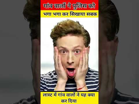 गांव वालों ने पुलिस को दौड़ा दौड़ा कर सबक सिखाया🤯  #army #police #bsf #shortsfeed #shorts