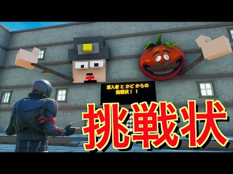 [Fortnite] かどと潜入者からアスレチックの挑戦状が届いた！！[フォートナイト]