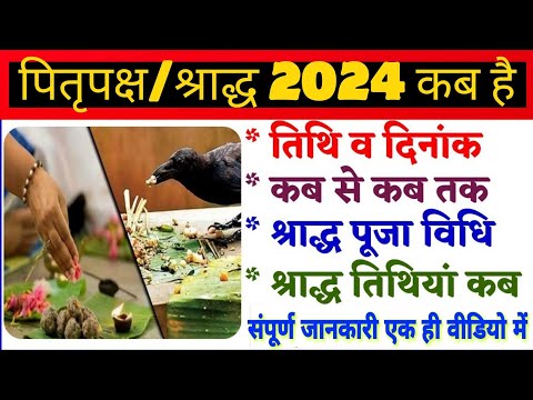 पितृ पक्ष कब है 2024 | Pitru Paksha 2024 Start Date | Pitru Paksha 2024 | पितृ पक्ष कब से कब तक है