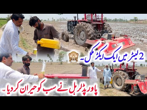 پاور پڈلر ہل نے سب کو حیران کر دیا 2 لیٹر میں ایک ایکڑ کا کدو مکمل ہو گیا دلچسپ ویڈیو مکمل دیکھیں