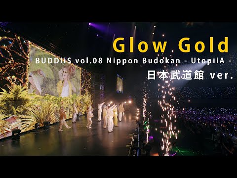 【LIVE MOVIE】「Glow Gold」UtopiiA ver. / BUDDiiS