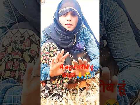कोई मेरा सपोर्ट नहीं करता साहब #🙏🙏👍