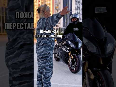На площадке не было никого, закатили байк чтобы сделать пару фото, и тут бабуля решила до*баться 🥴