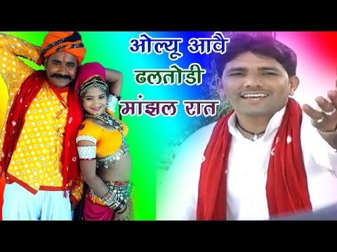 राजस्थानी सुपरहिट सांग 2025- ओल्यू आवै ढळतोडी मांझल रात - Rani Rangili  - Ratan Kudi ,Kalu Ram