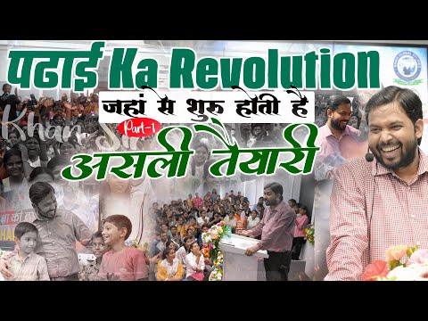 Khan Sir: पढाई Ka Revolution 📚🎯 | जहां से शुरू होती है असली तैयारी 🏆 | Khan Sir Study Motivational