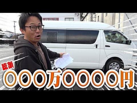 Wi-Fi完備！超快適車中泊仕様ハイエース改造費用全部公開！