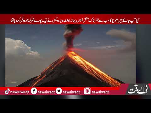 Pompeii: The city buried alive by Mount Vesuvius| Nawaiwaqt