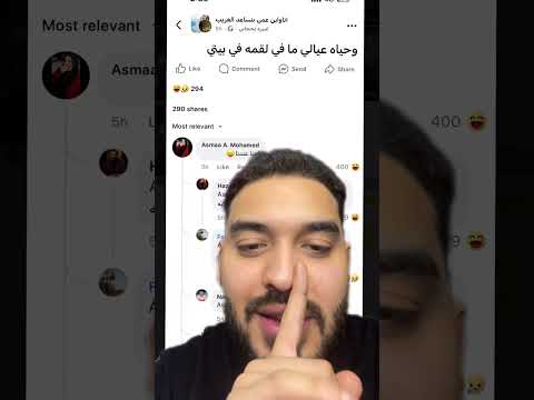 ما انا هحسد يعني هحسد #باسل_طه