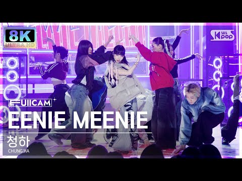 [초고화질 8K] 청하 'EENIE MEENIE (Feat. Hongjoong of ATEEZ) (CHUNG HA FullCam)│@SBS Inkigayo 240317