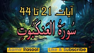 Surah Al-Ankaboot 21 to 44 #Quran