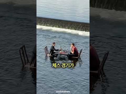 세상에서 가장 낭만적인 체스경기 ♟️