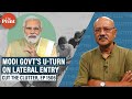 Understanding Lateral Entry and Administrative Reforms