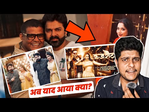 जबरदस्त गाना आ.. Pawan Singh & Arvind Akella kallu | Kajrauta | Badri Jha | Sargam Akash