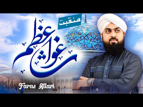 Khuda ke Fazal Se Hum Par Hai Saya - Ghous e Azam ka - Faraz Attari