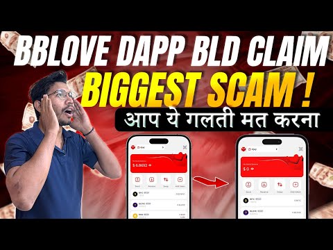 Blove Dapp Scam Exposed | How To Buy BLD Or BFIC Fee | BLD Withdrawal Process | BLD Withdrawal Issue