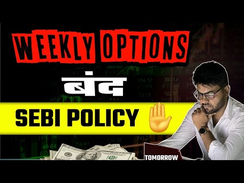 Option Trading अब बंद 🛑 Weekly Options कि छुट्टी ।