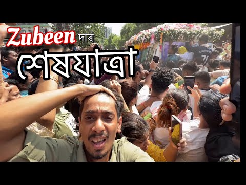 Zubeen da LAST JOURNEY - জুবিন অমৰ হওঁক 🥹🥹