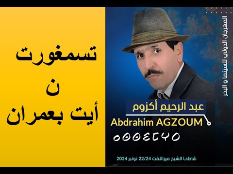 مهرجان الدوليي للسينما و البحر في دورته 11