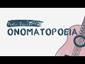 Exploring Onomatopoeia in Poetry