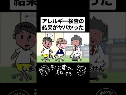 猫アレルギーを認められない奥さん【夫婦】【アニメ】