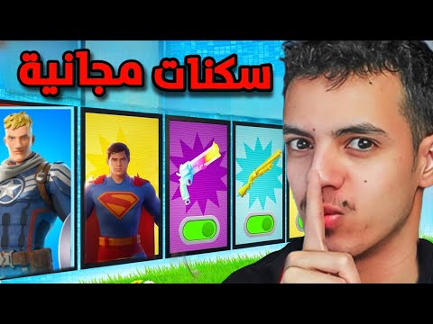 حققت امنيات المتابعين بفورت نايت !! 😍🔥 #2